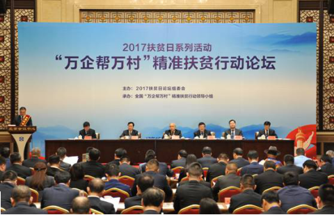 竞技宝(中国)官方网站-登录入口 荣获全国“万企帮万村”精准扶贫行动“先进民营企业”荣誉称号