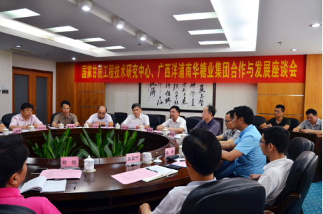 国家甘蔗工程技术研究中心专家到南华集团考察交流